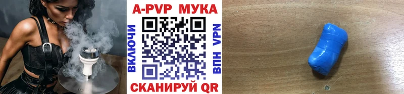 APVP кристаллы  Уяр 