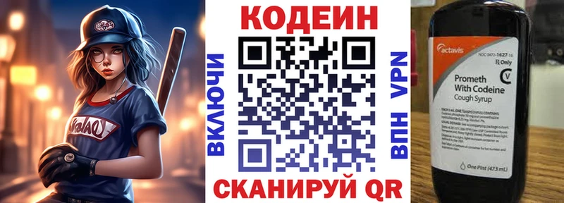 Кодеин Purple Drank  shop клад  Уяр 