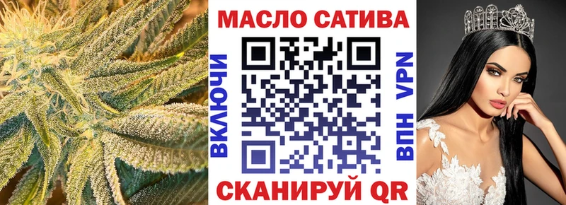 ТГК THC oil где продают Уяр